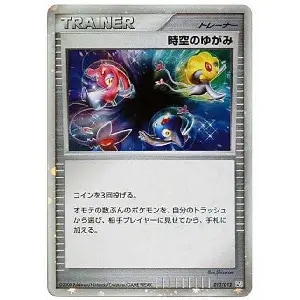 ミュウツーLV.X [コレクションパック ミュウツーLV.X] 006/012 買取