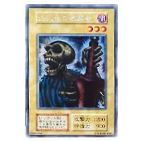 13人目の埋葬者【SE】 [懸賞（Vジャンプ99年8月号）] 買取