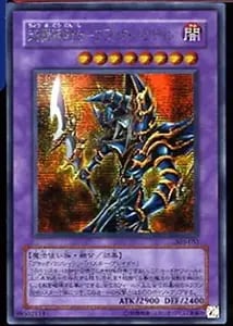 超魔導剣士－ブラック・パラディン【303-051 UL】 買取 | 遊戯王OCG