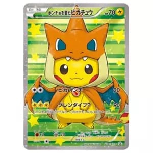ピカチュウ(マクドナルド) 064/XY-P 買取 | ポケモンカード買取なら
