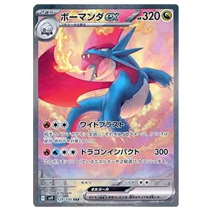 オオタチ AR [バトルパートナーズ] SV9 110/100 買取 | ポケモンカード