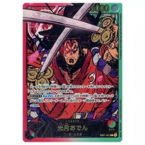 光月おでん SR [頂上決戦] OP02-030 買取 | ワンピースカード買取なら