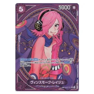 ペローナ SP [Heroines Edition] EB03-045 買取 | ワンピースカード