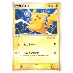 カイ HR [スペースジャグラー] S10P 083/067 買取 | ポケモンカード