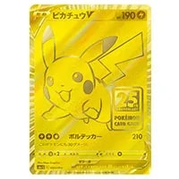 モンスターボール [25th ANNIVERSARY GOLDEN BOX] S8a-G 002/015 買取