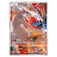 ピカチュウEX RR [伝説キラコレクション] CP2 008/027 買取 | ポケモン