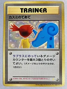 カスミのおねがい SR [ミラクルツイン] SM11 104/094 買取 | ポケモン