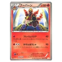 ジャローダ UR [リューノブレード] BW5 054/050 買取 | ポケモンカード