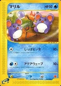 マリル ○ [ポケモンカードe 基本拡張パック] 013/128 買取 | ポケモン