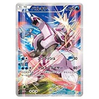 ゼクロム R [伝説キラコレクション] CP2 009/027 買取 | ポケモン