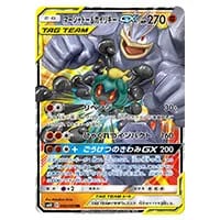 マーシャドー＆カイリキーGX SR [ダブルブレイズ] SM10 100/095 買取