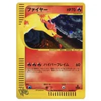 ファイヤー(ミラー) [EXバトルブースト] EBB 014/093 買取 | ポケモン