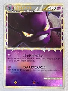 タケシのクロバット [劇場限定VSパック] 002/018 買取 | ポケモン