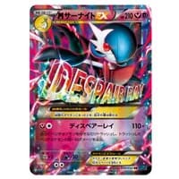 ポケモンレンジャー SR [冷酷の反逆者] XY11 058/054 買取 | ポケモン