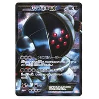 ホウオウEX SR [リューノブレード] BW5 051/050 買取 | ポケモンカード