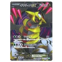 ギラティナLV.X ☆ [ギンガの覇道] 052/096 買取 | ポケモンカード買取
