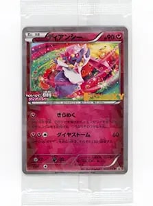ディアンシー U [ポケキュンコレクション] CP3 027/032 買取