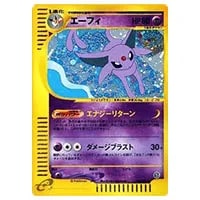 ナツメのエーフィ ○ [ポケモンカード☆VS] 056/141 買取 | ポケモン