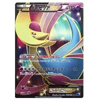ランドロスEX SR [フリーズボルト] BW6 061/059 買取 | ポケモンカード