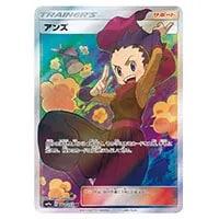 ゲッコウガ＆ゾロアークGX SR [ナイトユニゾン] SM9a 059/055 買取