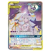 Nの覚悟 SR [ドリームリーグ] SM11b 066/049 買取 | ポケモンカード