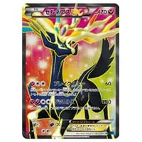 カメックスEX SR [コレクションY] XY1 061/060 買取 | ポケモンカード