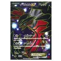 イベルタルEX [THE BEST OF XY] XY 187/171 買取 | ポケモンカード買取