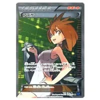 アズサ SR [青い衝撃] XY8 064/059 買取 | ポケモンカード買取ならもえ