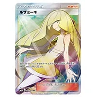 ギャラドスGX HR [超次元の暴獣] SM4A 056/050 買取 | ポケモンカード