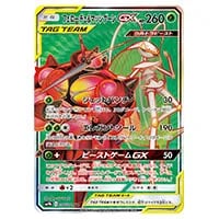 フェローチェ＆マッシブーンGX SR [フルメタルウォール] SM9b 055/054
