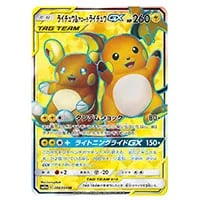 ライチュウ＆アローラライチュウGX RR [ジージーエンド] SM10a 008/054