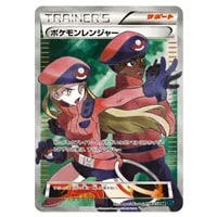 ポケモンレンジャー SR [冷酷の反逆者] XY11 058/054 買取 | ポケモン