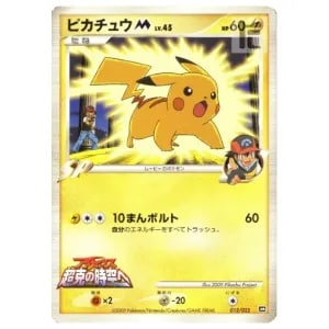 ポッチャマM [MRP09 映画公開記念 ランダムパック2009] 007/022 買取