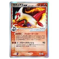 ラティアスex δ－デルタ種 ☆ [さいはての攻防] 014/068 買取