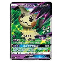 ソーナンス [サトシVSロケット団] SMD 008/026 買取 | ポケモンカード