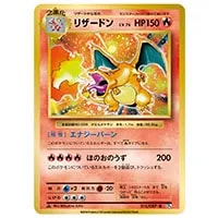 キュウコン R [20th Anniversary] CP6 015/087 買取 | ポケモンカード