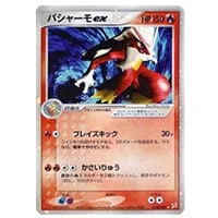 バシャーモEX 127/XY-P 買取 | ポケモンカード買取ならもえたく！