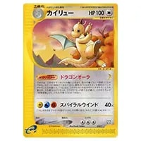 イブキのカイリュー ○ [ポケモンカード☆VS] 049/141 買取 | ポケモン