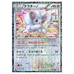 PSA10☆BW SC シャイニーコレクション チラチーノ 019/020 U PSA10☆BW
