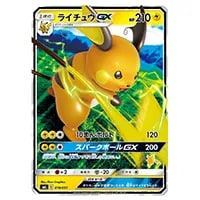 リザードンGX [サン＆ムーン ファミリーポケモンカードゲーム] SML 009