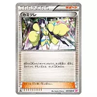 カミツレ C [シャイニーコレクション] SC 020/020 買取 | ポケモン