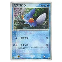 ポケパークのミズゴロウ(未開封) [ポケパーク ミズゴロウの