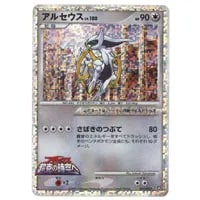 ギザみみピチューM [MRP09 映画公開記念 ランダムパック2009] 009/022