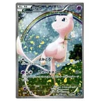 ダークライ [幻・伝説 ドリームキラコレクション] CP5 024/036 買取