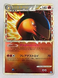 バクフーン(ミラー) ☆ [ソウルシルバーコレクション] 017/070 買取