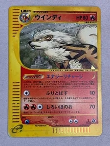 ウインディ LV.45(第1弾初版・マーク無し) [旧裏面] No.059 買取