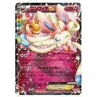 ニンフィアGX SR [強化拡張パック サン＆ムーン] SM1+ 057/051 買取