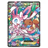 ニンフィア [YU NAGABA×ポケモンカードゲーム] 070/SV-P 買取