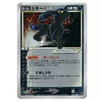 ブラッキーGX SSR [ウルトラシャイニー] SM8b 229/150 買取 | ポケモン