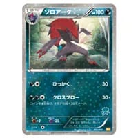 ピカチュウ [みんなのWAKUWAKUバトル] WAK 016/047 買取 | ポケモン